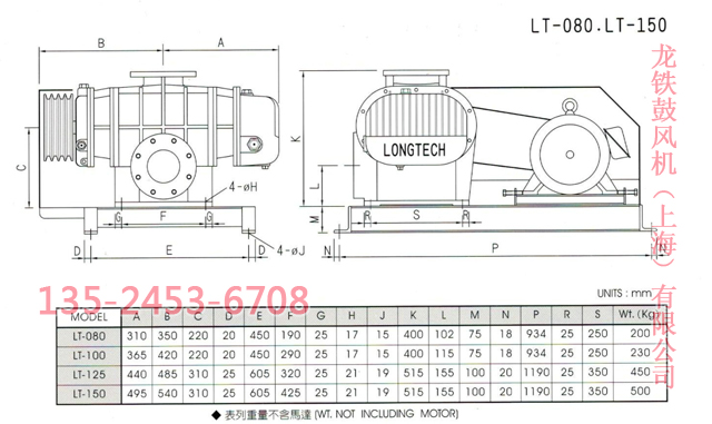 龙铁三叶罗茨鼓风机参数尺寸图 龙铁三叶罗茨鼓风机参数尺寸图