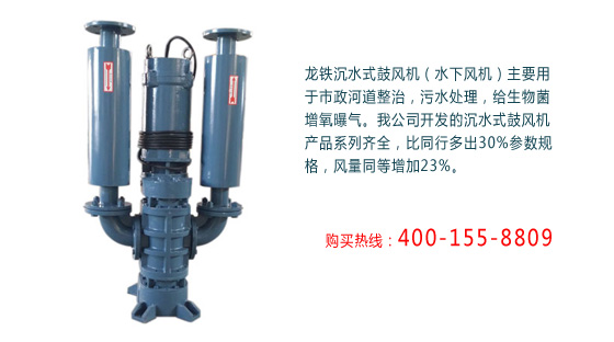 龙铁沉水风机优势 龙铁沉水风机优势