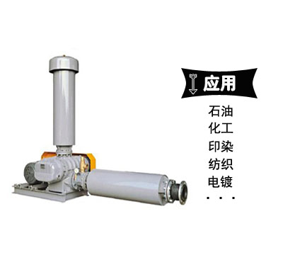 罗茨鼓风机应用 3.16.jpg 罗茨鼓风机应用 3.16.jpg