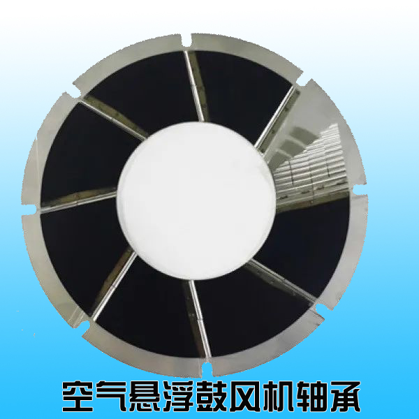 空气悬浮鼓风机轴承.jpg 空气悬浮鼓风机轴承.jpg